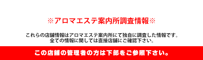 仙台出張アロママッサージメンズエステ sayuri：仙台市内出張のメンズ